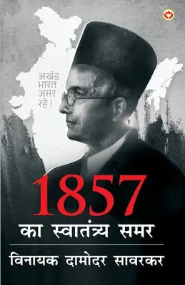1857 Ka Swatantraya Samar (1857 का स्वातंत्र्य समर)