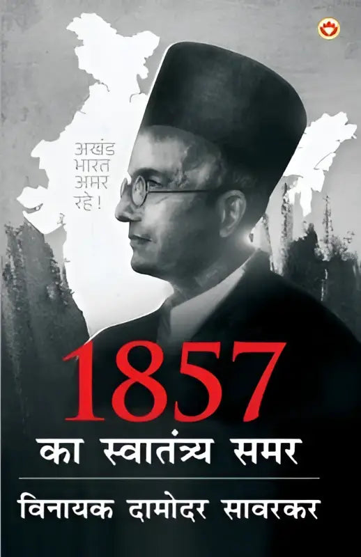 Black-and-white portrait of a man with glasses and traditional cap on 1857 ka swatantraya samar cover with hindi script