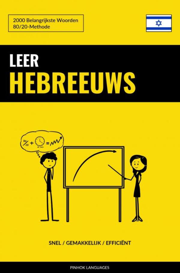 Leer Hebreeuws - Snel / Gemakkelijk / Efficiënt - 2000 Belangrijkste Woorden