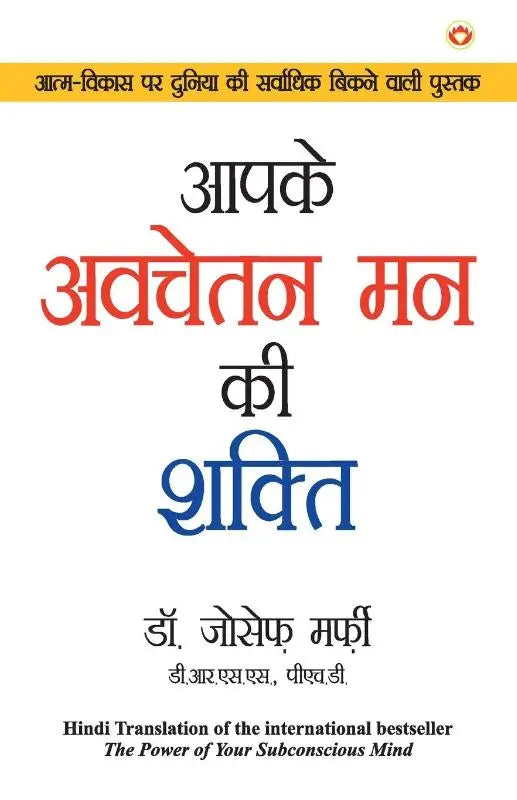 Aapke Avchetan Man Ki Shakti