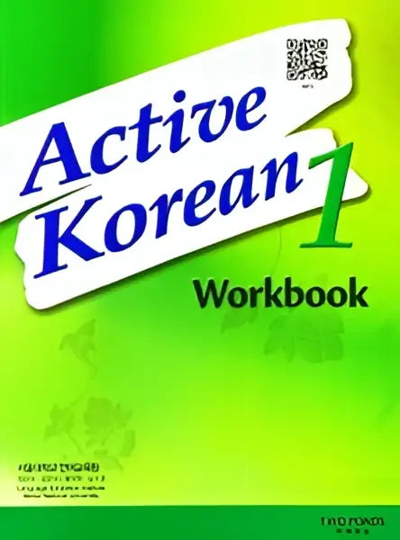 Active korean 1 workbook - active korean 1 workbook - boek