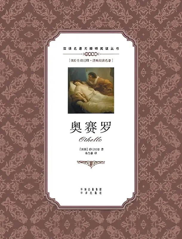 Dit is een klassieke witte hardcover editie van eveline door kate o’brien met goudfolie en chinese english vertaling