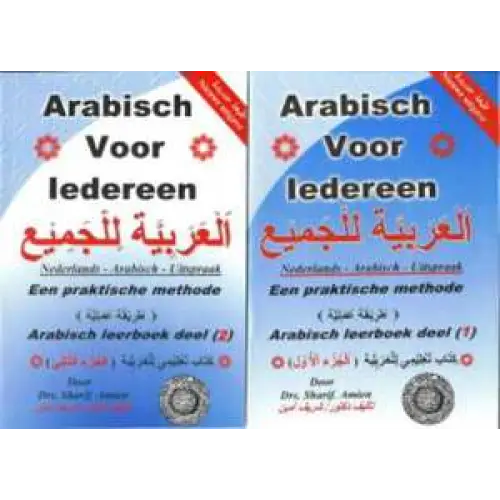 Arabisch voor iedereen 1/2 leerboek (2 kleurig) - arabisch voor iedereen 1/2 leerboek (2 kleurig) - boek