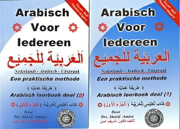 Arabisch voor iedereen 1/2 leerboek (2 kleurig) - arabisch voor iedereen 1/2 leerboek (2 kleurig) - boek