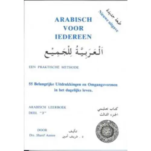 Arabisch voor iedereen 3: omgangsvormen - arabisch voor iedereen 3: omgangsvormen - boek