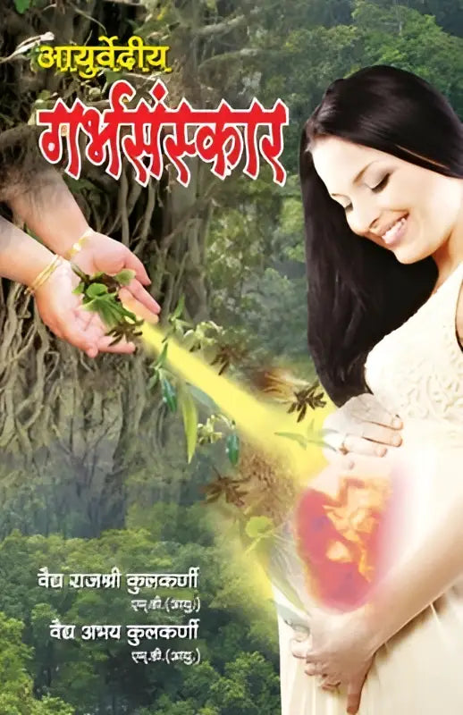 A woman in a white lace dress holds green leaves as golden light shines from her hands on her red belly ayurvediya garbhsanskar