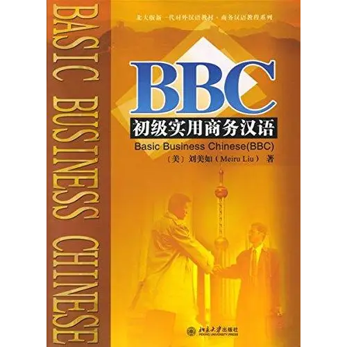 Basic business chinese (english and chinese edition) book + audio-cd’s (3x) - basic business chinese (english and