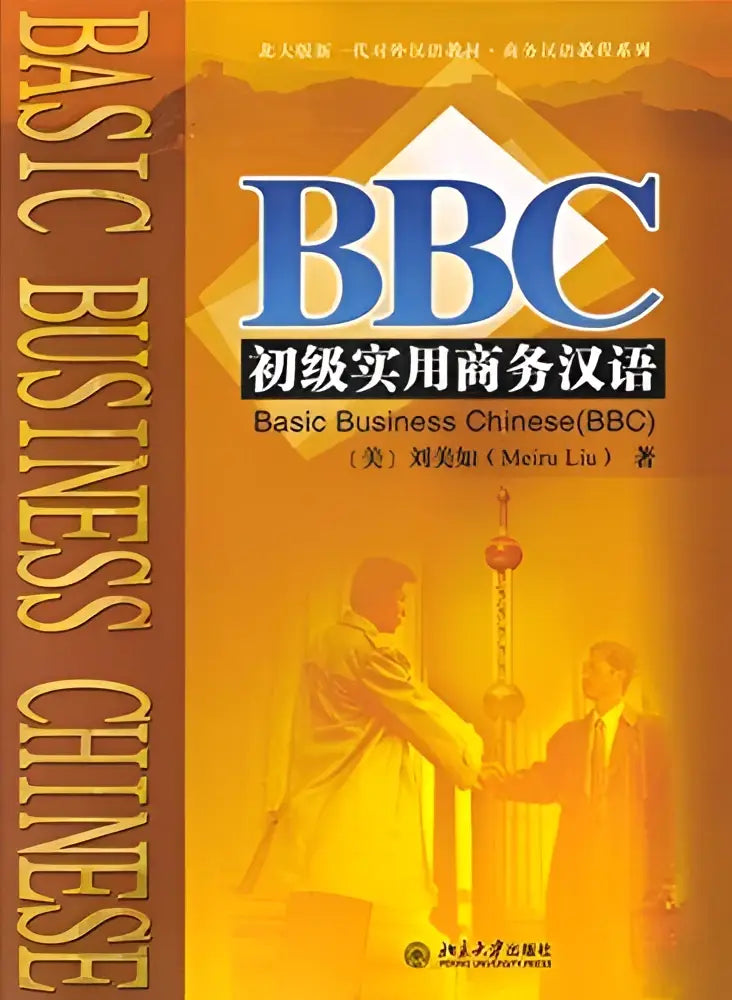 Basic business chinese (english and chinese edition) book + audio-cd’s (3x) - basic business chinese (english and