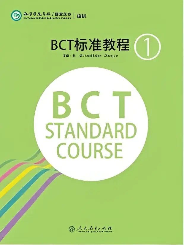 Bct standard course 1 - bct standard course 1 - boek