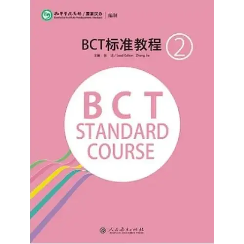 Bct standard course 2 - bct standard course 2 - boek