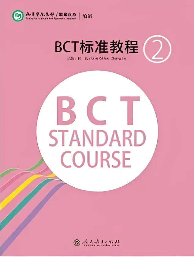 Bct standard course 2 - bct standard course 2 - boek