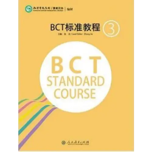 Bct standard course 3 - bct standard course 3 - boek