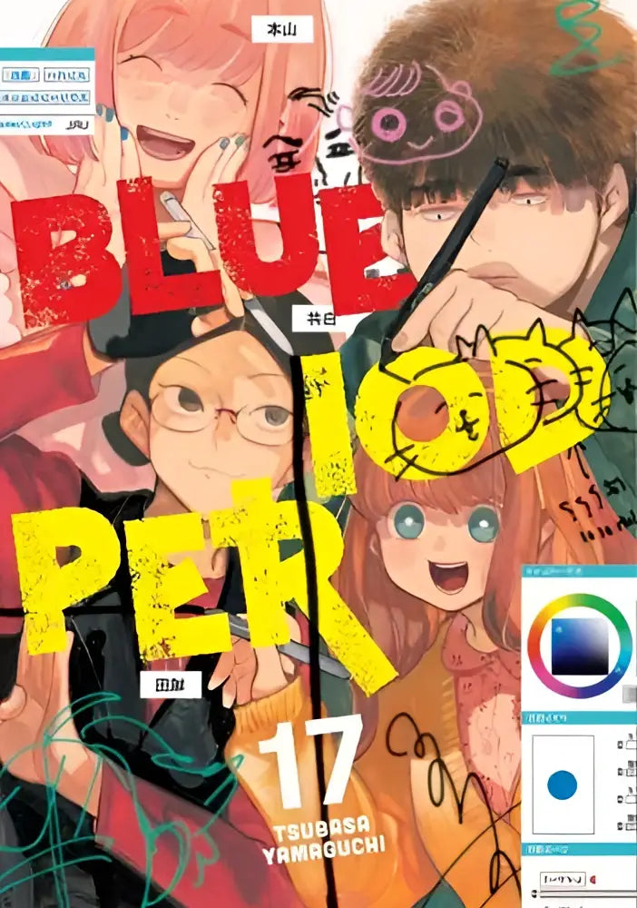 De cover van de manga blue period volume 17 met levendige animefiguren en gedurfde rode en gele letters