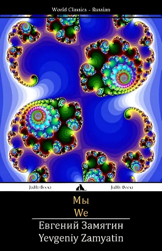 De boekcover van we toont gedetailleerde kleurrijke fractalontwerpen in blauw en groen op een donkere achtergrond
