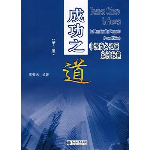 Business chinese for success - business chinese for success - boek