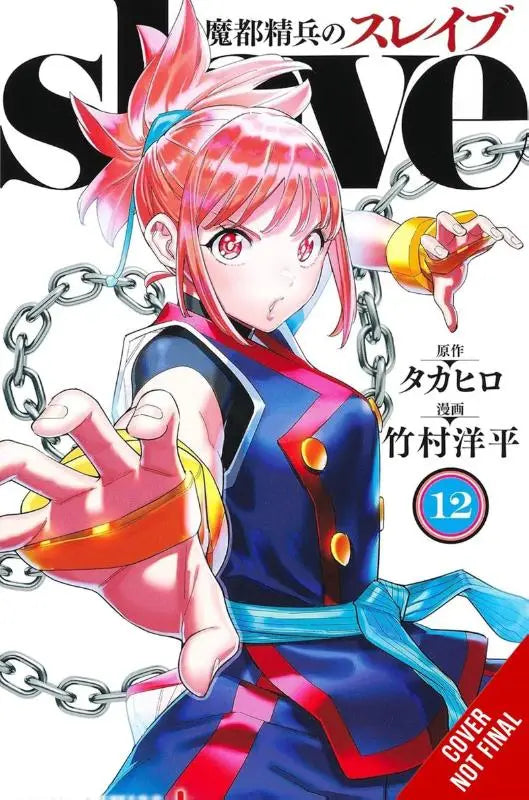 Cover van chained soldier volume 12 manga met roze haar anime meisje in blauw rood outfit met gouden knopen