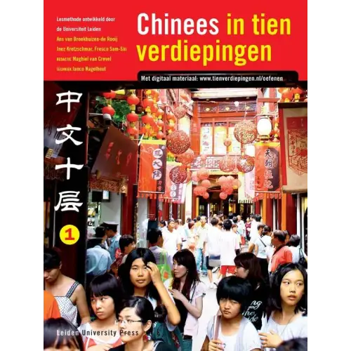 Chinees in tien verdiepingen - mandarijn voor het voortgezet onderwijs 1 - chinees in tien verdiepingen - mandarijn