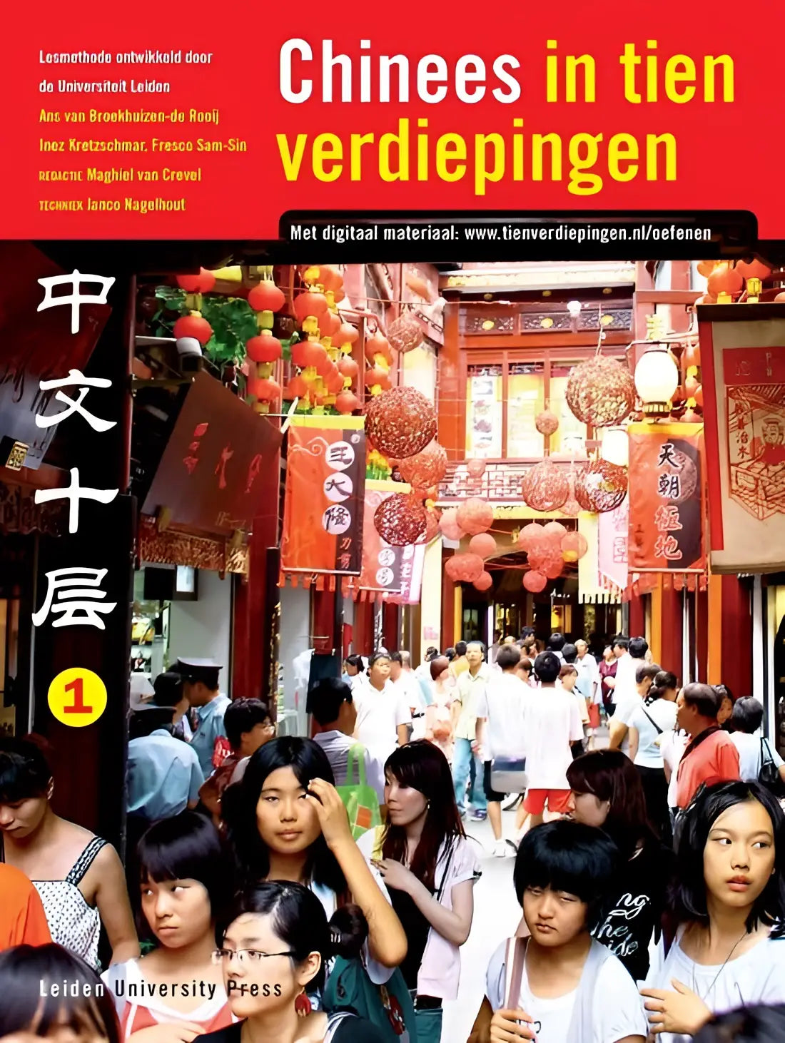 Chinees in tien verdiepingen - mandarijn voor het voortgezet onderwijs 1 - chinees in tien verdiepingen - mandarijn