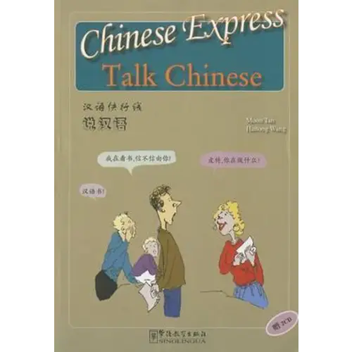 Chinese express - talk chinese - chinese express - talk chinese - boek