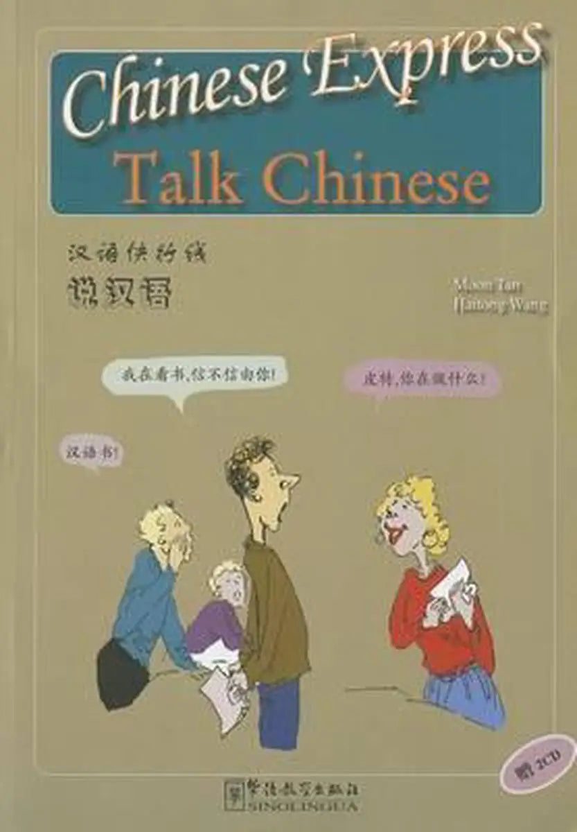 Chinese express - talk chinese - chinese express - talk chinese - boek
