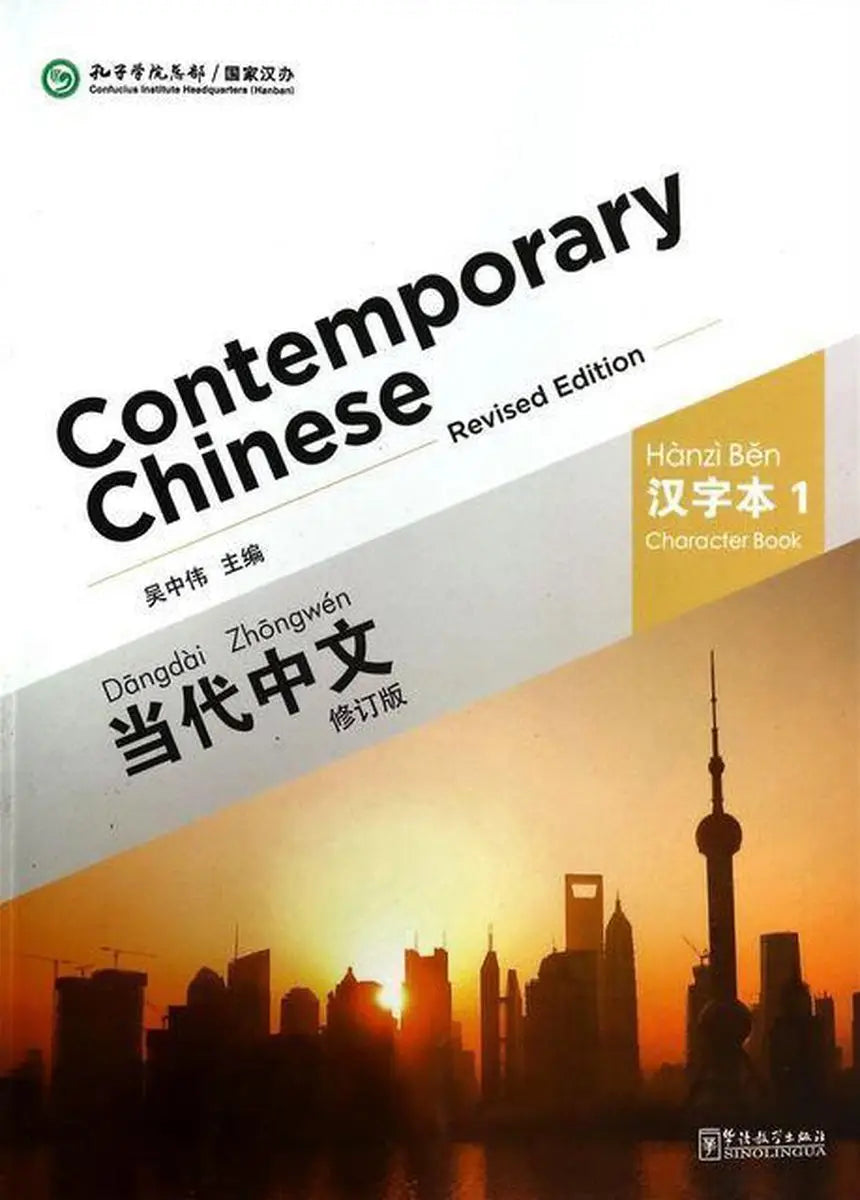 Contemporary chinese - revised edition 1 character book - contemporary chinese - revised edition 1 character book - boek