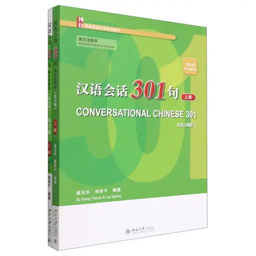 Conversational chinese 301 1 teksbook + workbook - conversational chinese 301 1 teksbook + workbook - boek