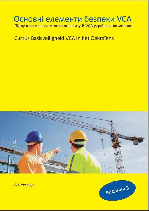 Gele boekcover met tekst in het Oekraïens, Nederlands en Engels van de cursus basisveiligheid vca in het Oekraïens