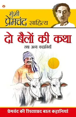 Do Bailon Ki Katha & Other Stories (दो बैलों की कथा तथा अन्य कहानियां)
