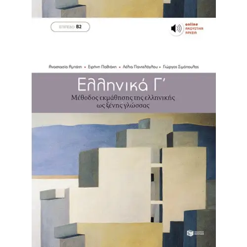 Ellinika g - ellinika g - boek