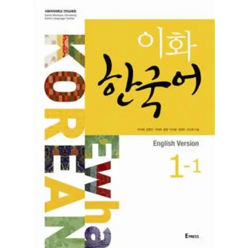 Ewha korean 1-1 (english version) - ewha korean 1-1 (english version) - boek