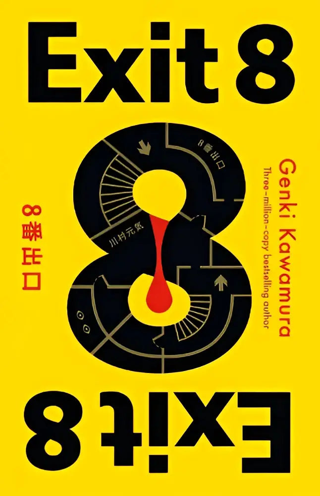 De boekcover van exit 8 toont een gedurfde zwarte en rode 8 met de titel exit 8 op een gele achtergrond, geïnspireerd door de explosieve nieuwe film op amazon prime