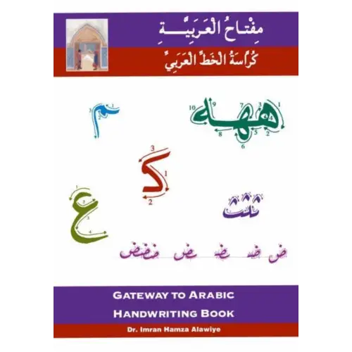 Gateway to arabic handwriting book - gateway to arabic handwriting book - boek