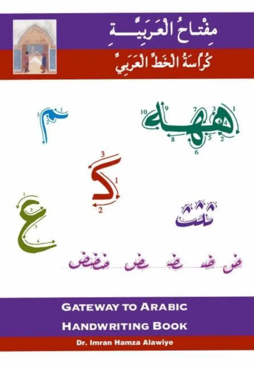 Gateway to arabic handwriting book - gateway to arabic handwriting book - boek