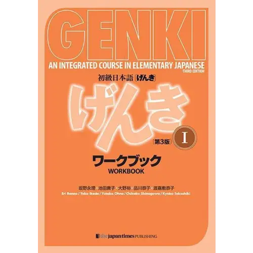 Genki: an integrated course in elementary japanese - 3rd edition workbook - genki: an integrated course in elementary