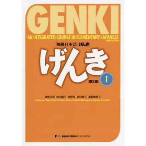 Genki: an integrated course in elementary japanese - 3rd edition textbook - genki: an integrated course in elementary