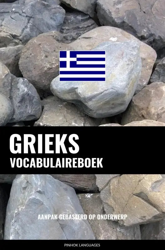 Grieks vocabulaireboek met griekse vlagembleem op grijze stenen achtergrond voor aanpak gebaseerd leren
