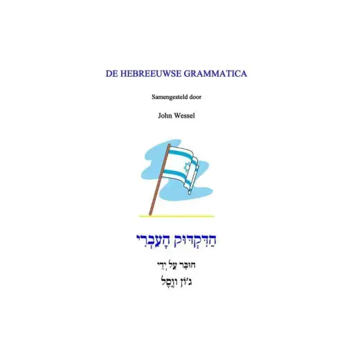 De hebreeuwse grammatica - de hebreeuwse grammatica - boek