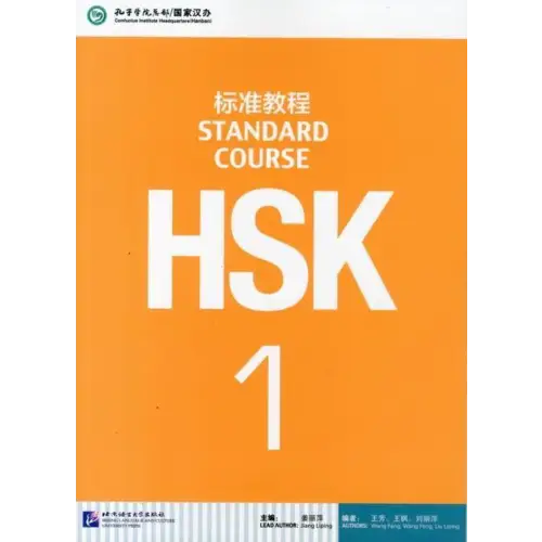 Hsk standard course 1 textbook - hsk standard course 1 textbook - boek