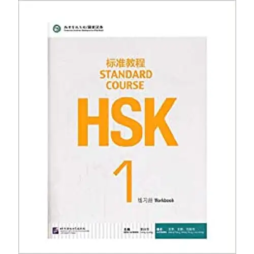 Hsk standard course 1 workbook - hsk standard course 1 workbook - boek