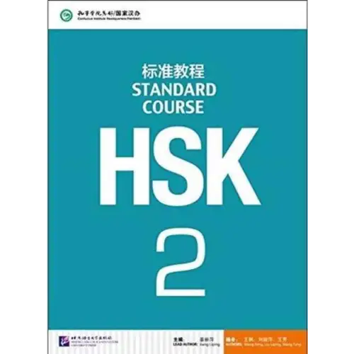 Hsk standard course 2 textbook + mp3 - hsk standard course 2 textbook + mp3 - boek