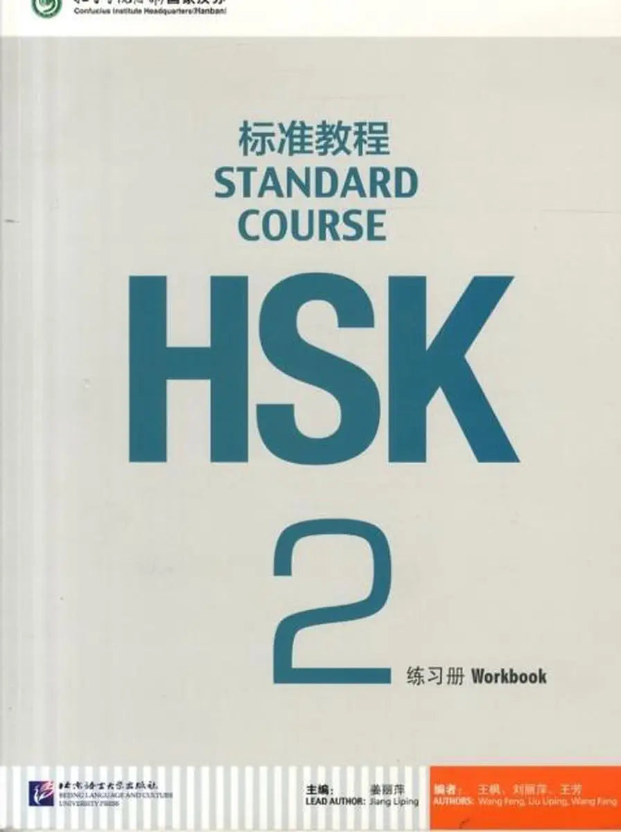 Hsk standard course 2 workbook + mp3 - hsk standard course 2 workbook + mp3 - boek