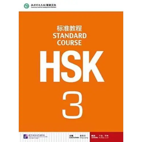 Hsk standard course 3 textbook - hsk standard course 3 textbook - boek