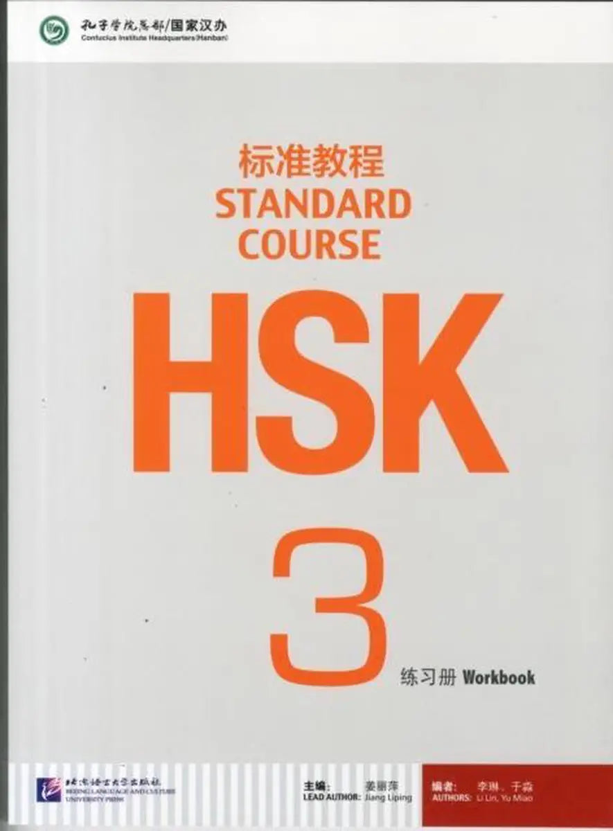 Hsk standard course 3 workbook - hsk standard course 3 workbook - boek