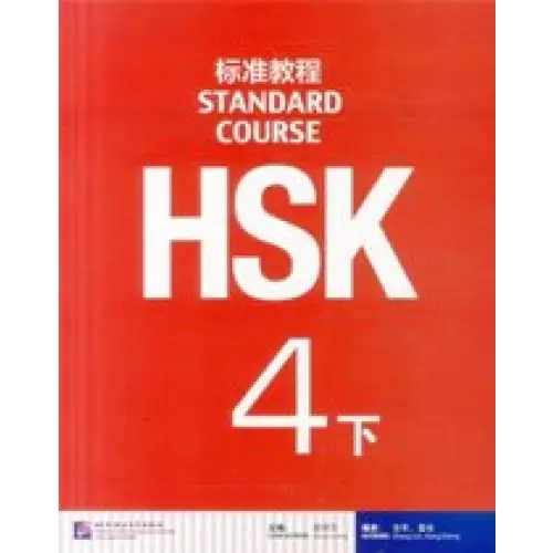 Hsk standard course 4a textbook vol. 2 - hsk standard course 4a textbook vol. 2 - boek