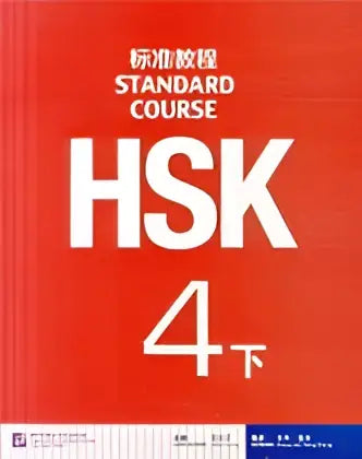 Hsk standard course 4a textbook vol. 2 - hsk standard course 4a textbook vol. 2 - boek