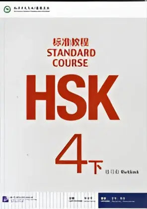 Hsk standard course 4a workbook vol. 2 - hsk standard course 4a workbook vol. 2 - boek