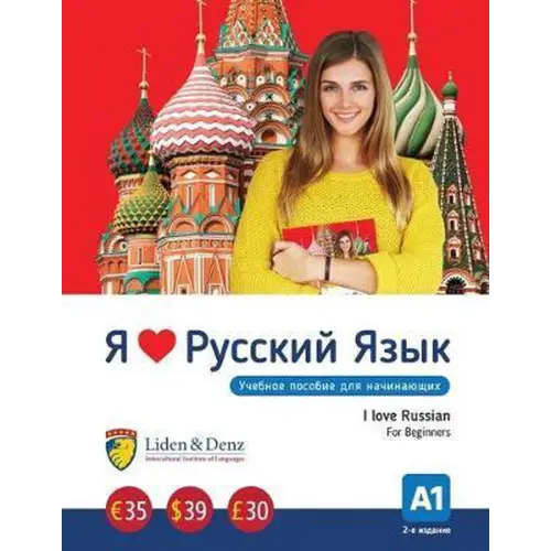 I love russian: a1 coursebook (beginner) - i love russian: a1 coursebook (beginner) - boek