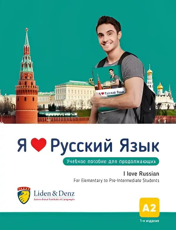 I love russian a2 - i love russian a2 - boek