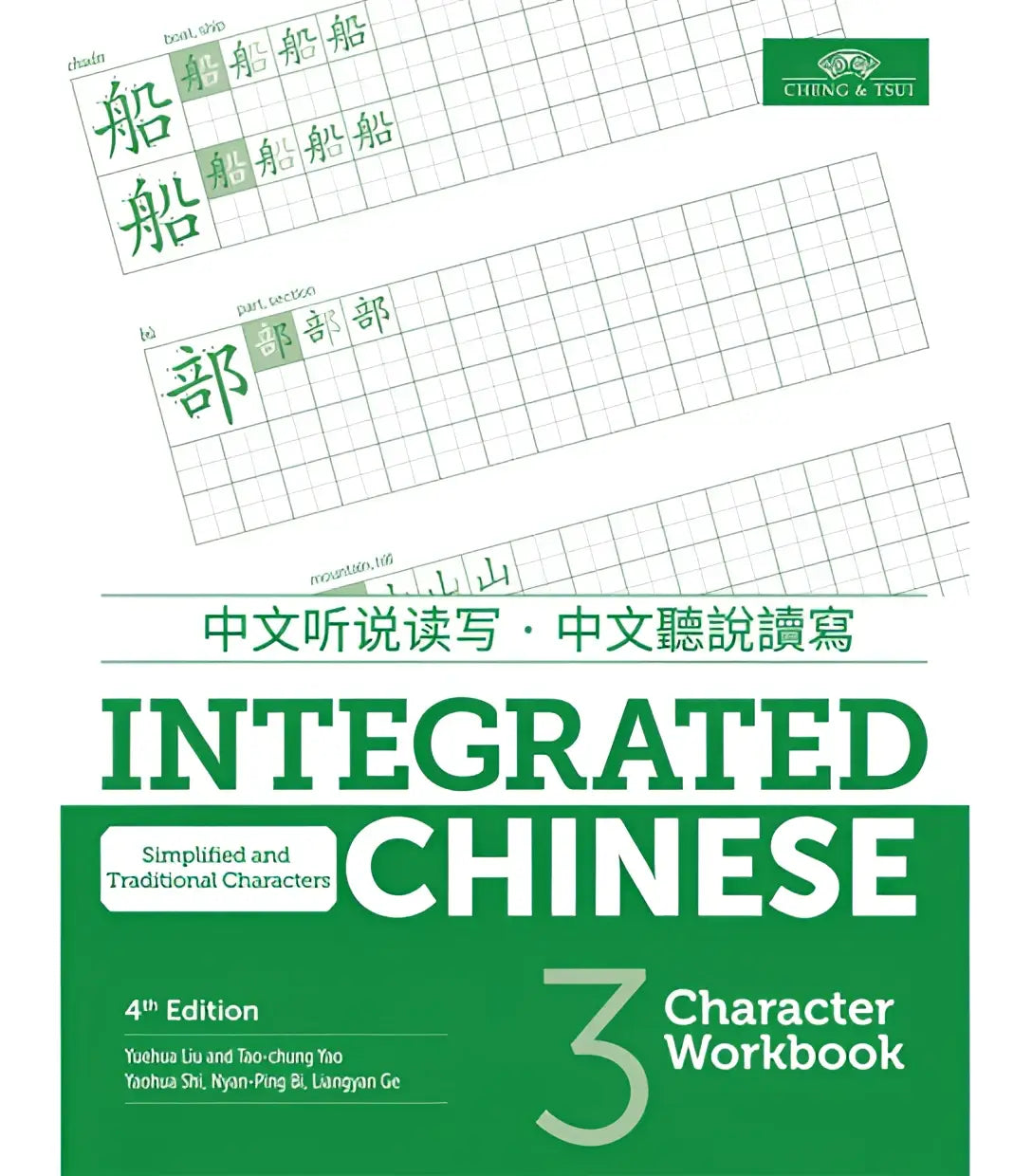 Groen omslag werkboek integrated chinese level 3 met geruite pagina’s voor vereenvoudigde en traditionele karakters