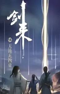 Vertical banner met gloeiende witte en lichtblauwe kalligrafische tekst op donkere achtergrond voor product 贴身15:长城日用品